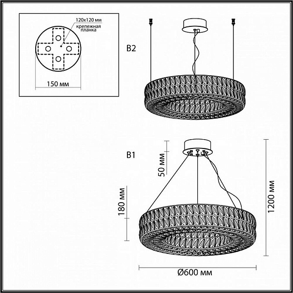 Подвес ODEON LIGHT PANTA 4926/52L