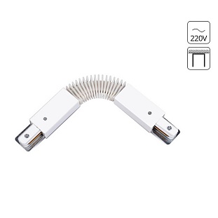 Коннектор гибкий ARTE LAMP TRACK ACCESSORIES A150033