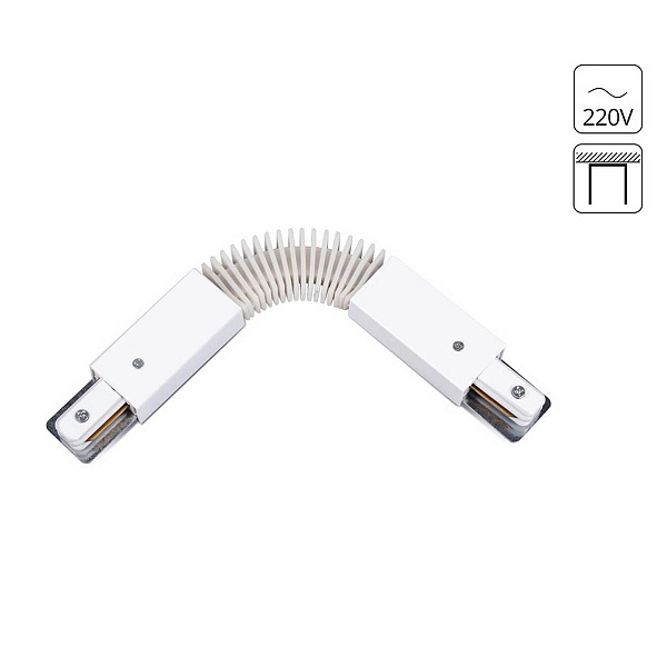 Коннектор гибкий ARTE LAMP TRACK ACCESSORIES A150033