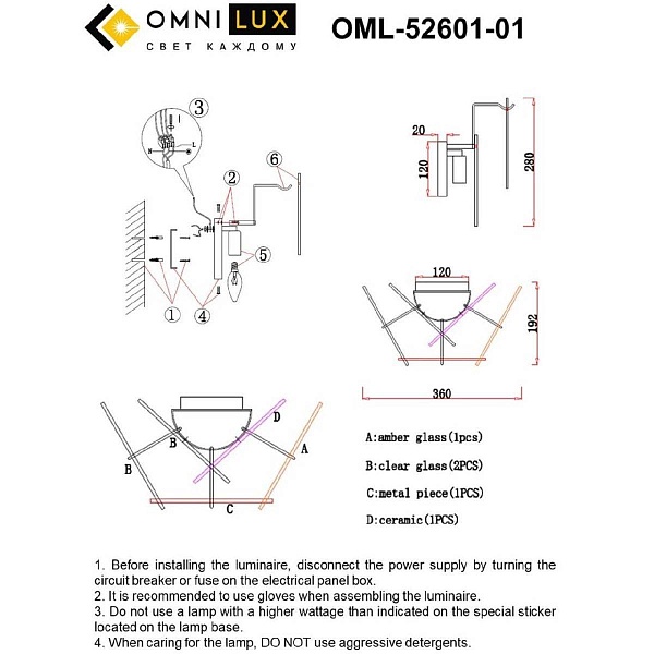 Бра OMNILUX CASANUOVA OML-52601-01