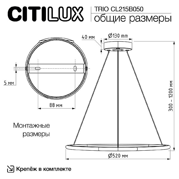 Подвес CITILUX TRIO CL215B050