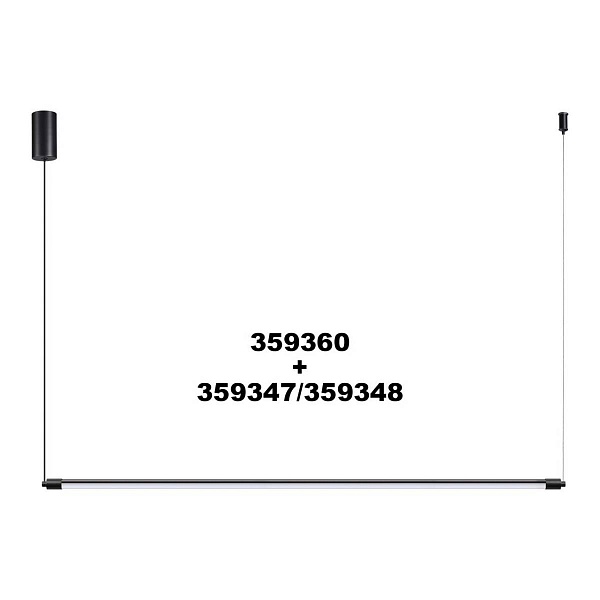 Токоподвод NOVOTECH VITZ 359360