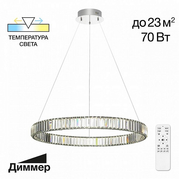 Подвес CITILUX ЧЕЗАРЕ CL338181