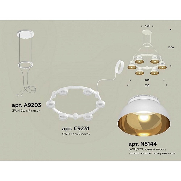 Подвес AMBRELLA LIGHT XR XR92031002