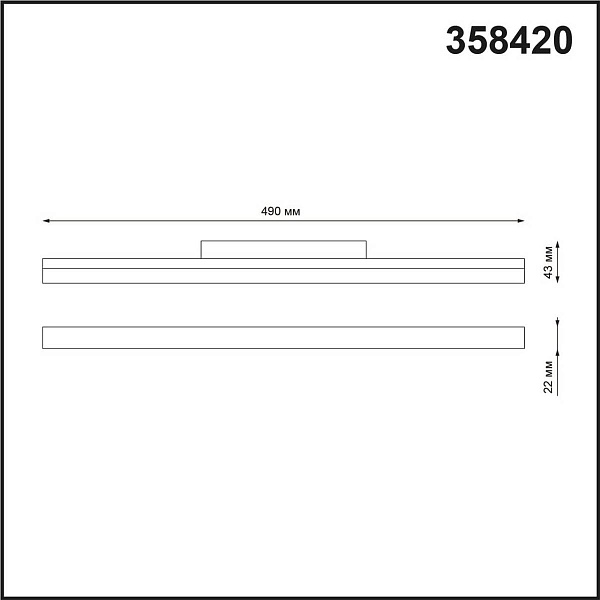 Трековый светильник NOVOTECH FLUM 358420