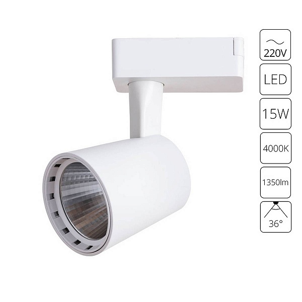 Трековый светильник ARTE LAMP ATILLO A2315PL-1WH