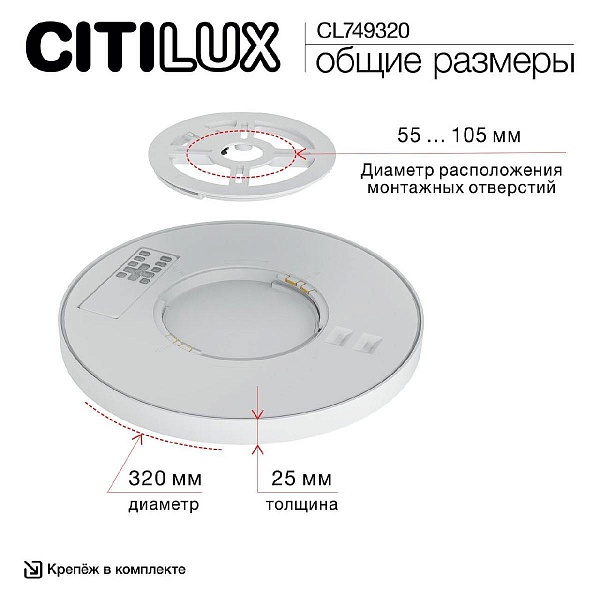 Светильник потолочный CITILUX NORMA CL749320