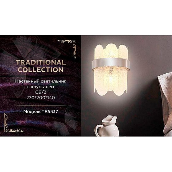 Бра AMBRELLA LIGHT TRADITIONAL TR5337