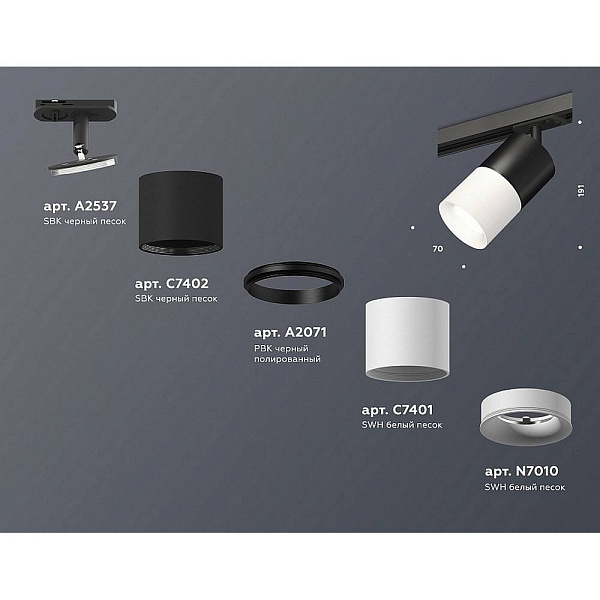 Трековый светильник AMBRELLA LIGHT XT XT7401041
