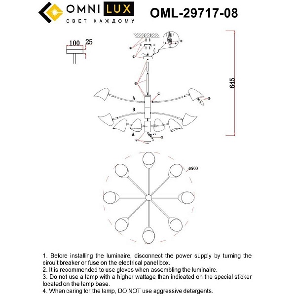 Люстра подвесная OMNILUX MEARINO OML-29717-08