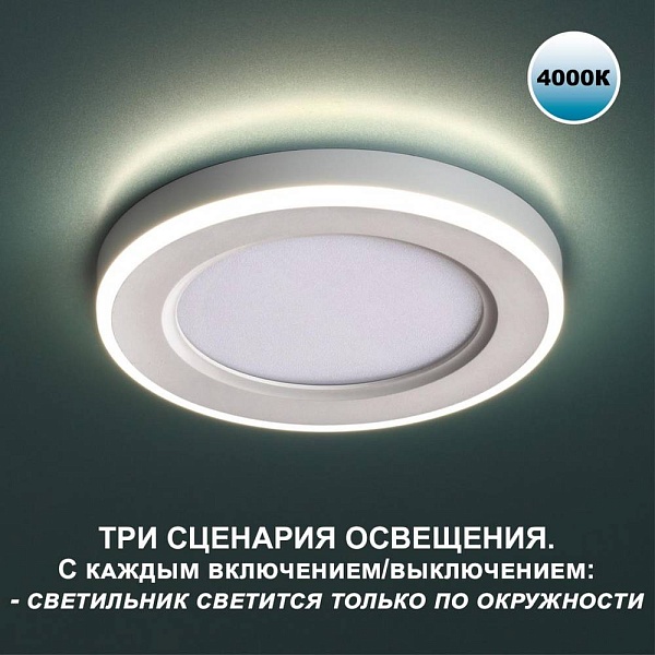 Светильник встраиваемый NOVOTECH SPOT 359016