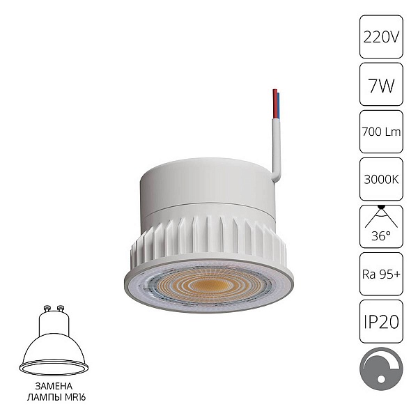 Модуль светодиодный ARTE LAMP ORE A22071-3K