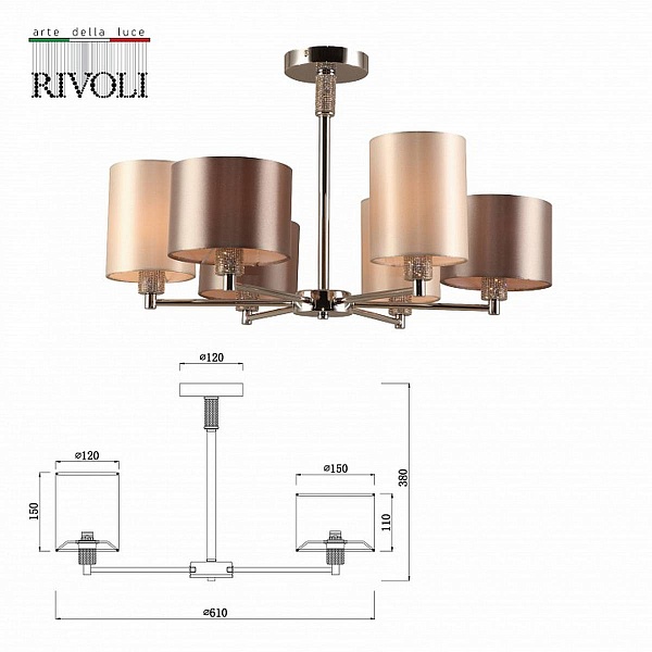 Люстра потолочная RIVOLI EBONY Б0055618