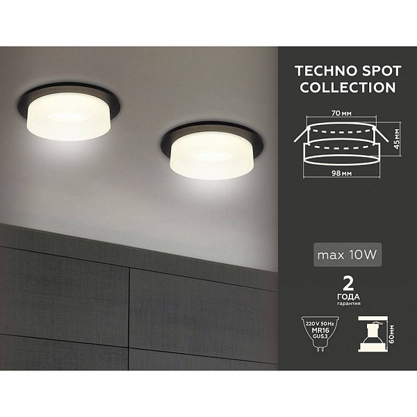 Светильник встраиваемый AMBRELLA LIGHT TN TN1312