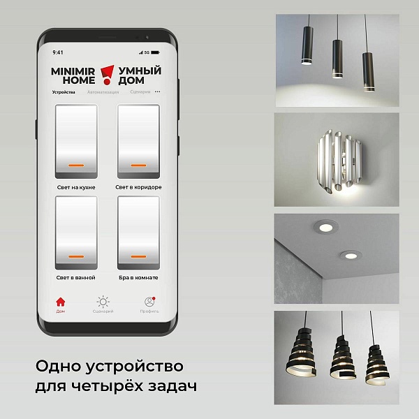 Wi-Fi модуль ELEKTROSTANDARD  76005/00 a059230