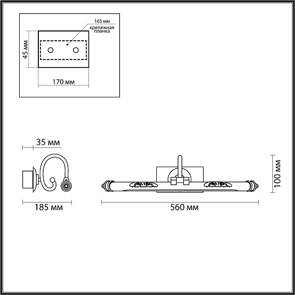 Подсветка для картин ODEON LIGHT DEGA 4915/8WL