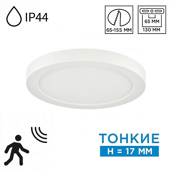 Светильник встраиваемый СОНЕКС NEBULA WHITE 7790/12L