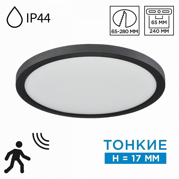 Светильник встраиваемый СОНЕКС MITRA LED 7788/24L
