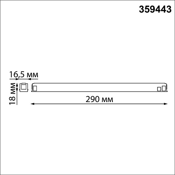 Блок питания NOVOTECH FLUM 359443