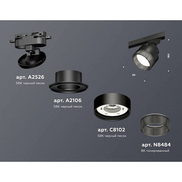 Трековый светильник AMBRELLA LIGHT XT XT8102041