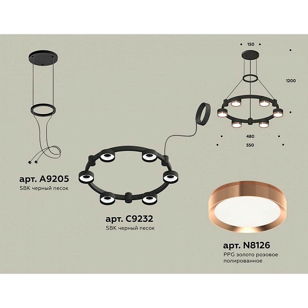 Подвес AMBRELLA LIGHT XR XR92051103