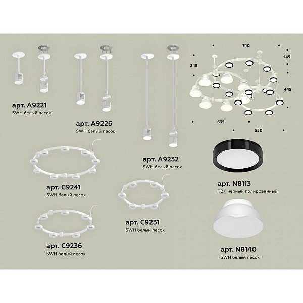 Подвес AMBRELLA LIGHT XR XR92212010