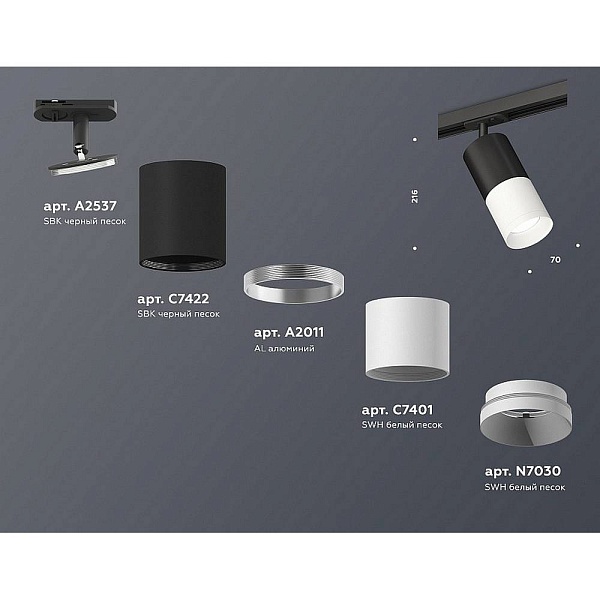 Трековый светильник AMBRELLA LIGHT XT XT7401100