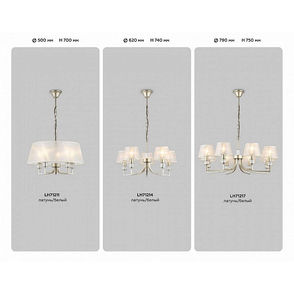 Люстра подвесная AMBRELLA LIGHT HIGH LIGHT LH71211