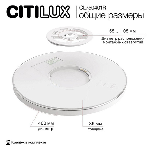 Светильник потолочный CITILUX ETALON CL750401R