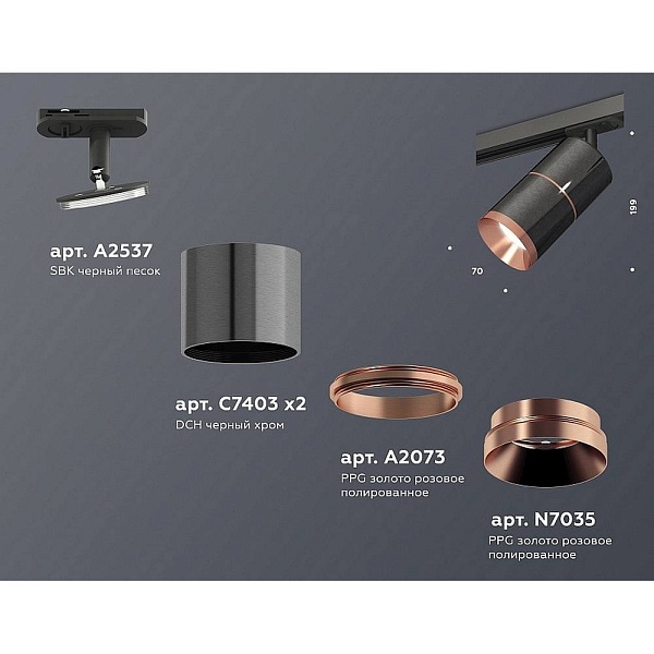 Трековый светильник AMBRELLA LIGHT XT XT7403002