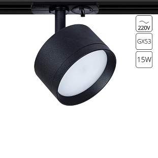 Трековый светильник ARTE LAMP INTERCRUS A5547PL-1BK