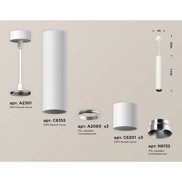 Подвес AMBRELLA LIGHT XP XP6301001