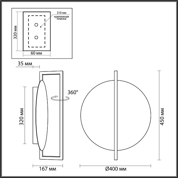 Бра ODEON LIGHT LUNAR 7016/15WL