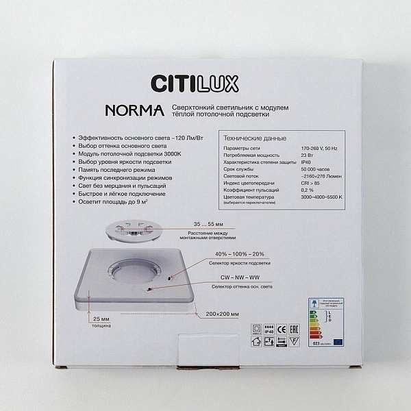 Светильник потолочный CITILUX NORMA CL748K201