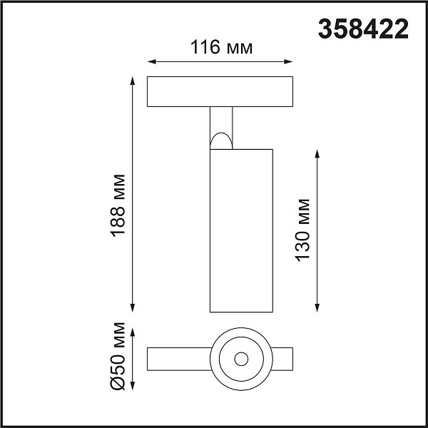 Трековый светильник NOVOTECH FLUM 358422