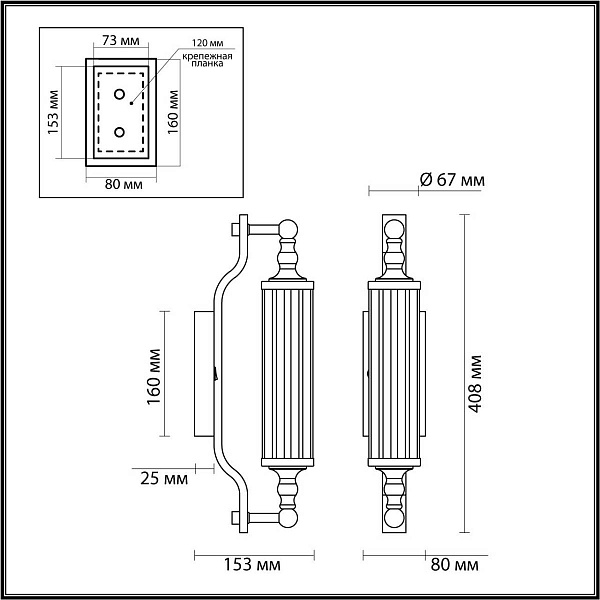 Подсветка для зеркал ODEON LIGHT TOLERO 4941/1W