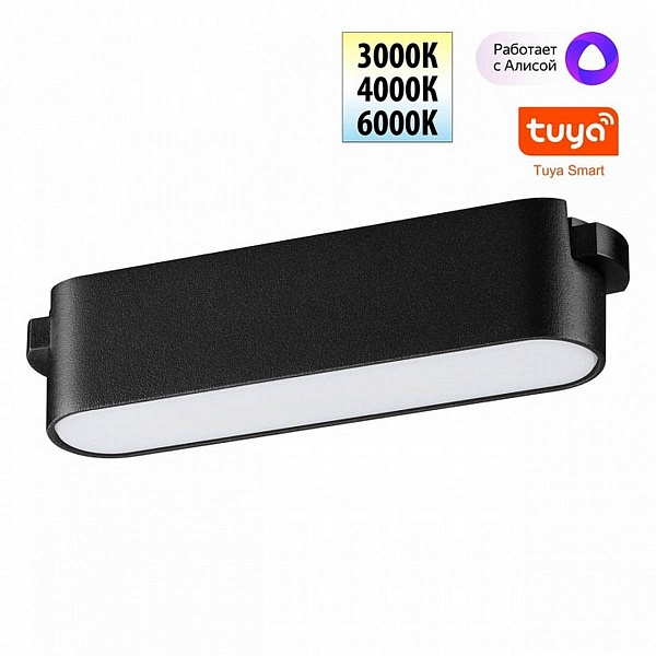 Трековый светильник NOVOTECH EASY 359461