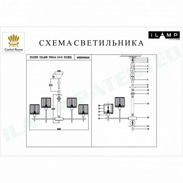 Люстра подвесная ILAMP STATEN ISLAND P9514-10+5 NIC