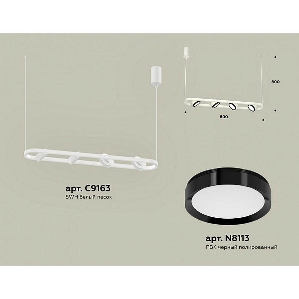 Подвес AMBRELLA LIGHT XB XB9163101