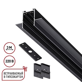 Шинопровод магнитный NOVOTECH VECTOR 220V 135303