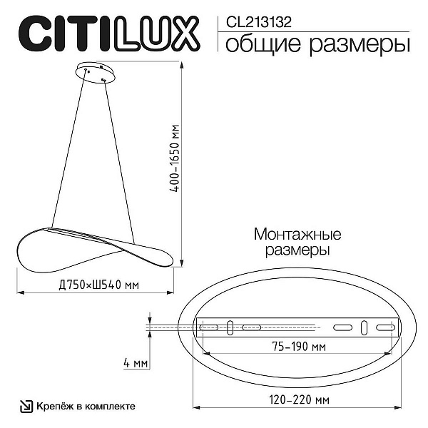 Подвес CITILUX SKATT CL213132