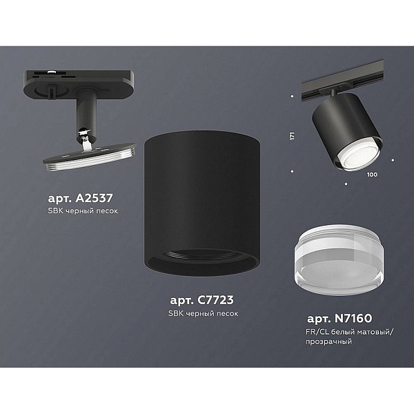 Трековый светильник AMBRELLA LIGHT XT XT7723002