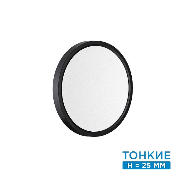 Светильник настенно-потолочный СОНЕКС ALFA BLACK 7660/18L