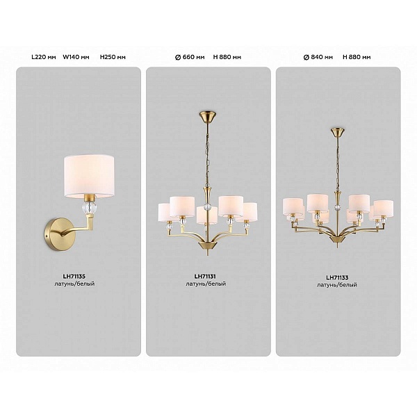 Бра AMBRELLA LIGHT HIGH LIGHT LH71135