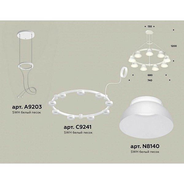 Подвес AMBRELLA LIGHT XR XR92031701