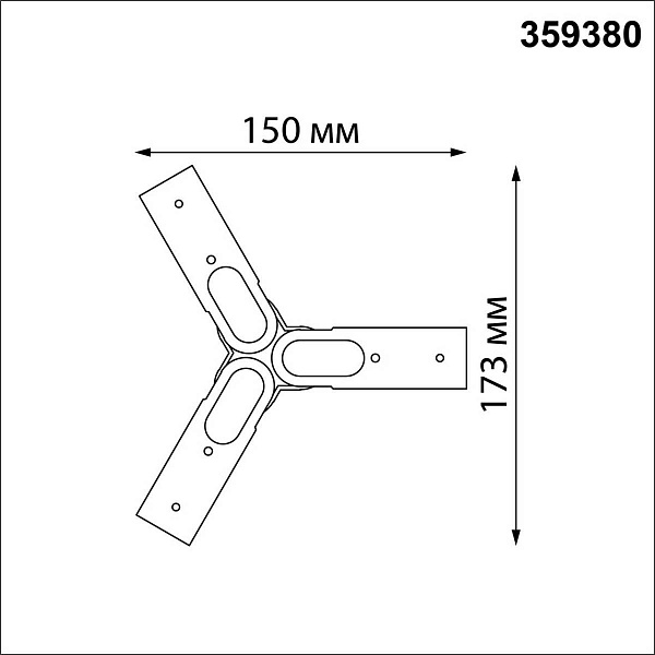 T-коннектор NOVOTECH GLAT 359380