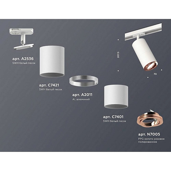 Трековый светильник AMBRELLA LIGHT XT XT7401082
