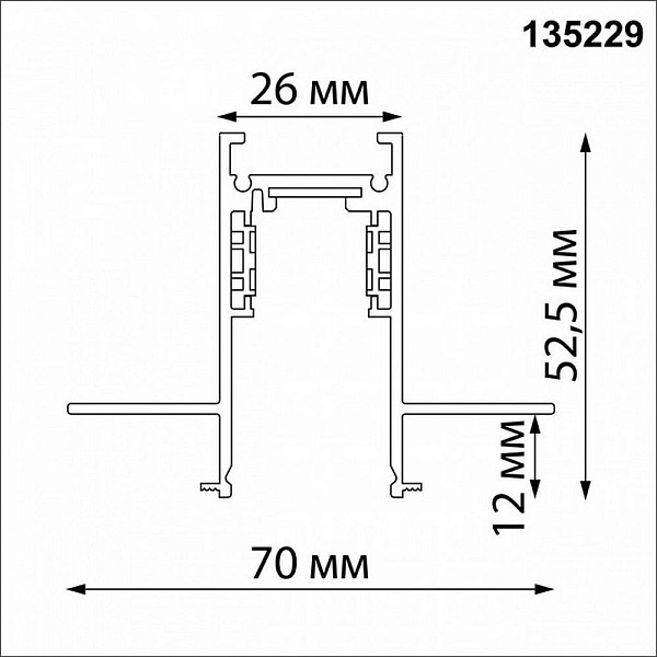 Шинопровод магнитный NOVOTECH FLUM 135229