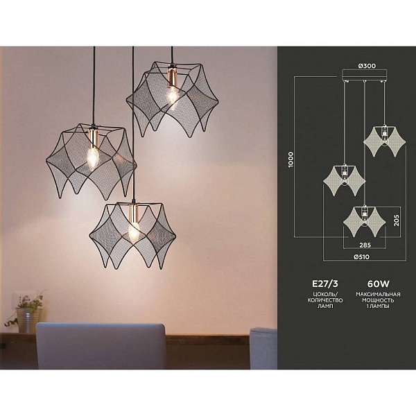 Подвес AMBRELLA LIGHT TR TR8427