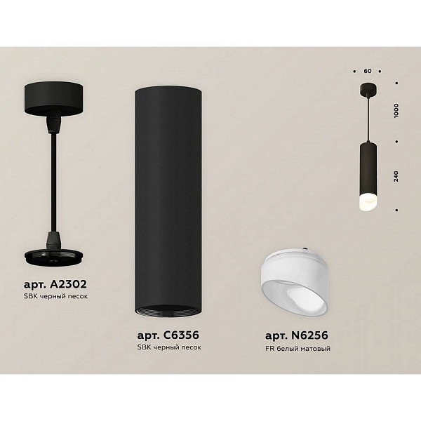 Подвес AMBRELLA LIGHT XP XP6356004